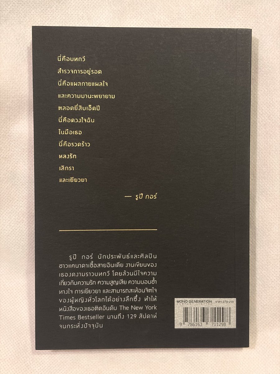 rubylynshelf's tweet photo. ขายหนังสือ #ปานหยาดน้ำผึ้ง มือสองค่า สภาพ 95%, DM มาสอบถาม+ขอรูปเพิ่มเติมได้ค่ะ

- 1300฿ รวมส่ง, ต่อรองราคาได้อีกค่ะ

#milkandhoney #rupikaur #หนังสือมือสอง #ส่งต่อหนังสือมือสอง #หนังสือมือสองสภาพดี https://t.co/MtmHXBewIV