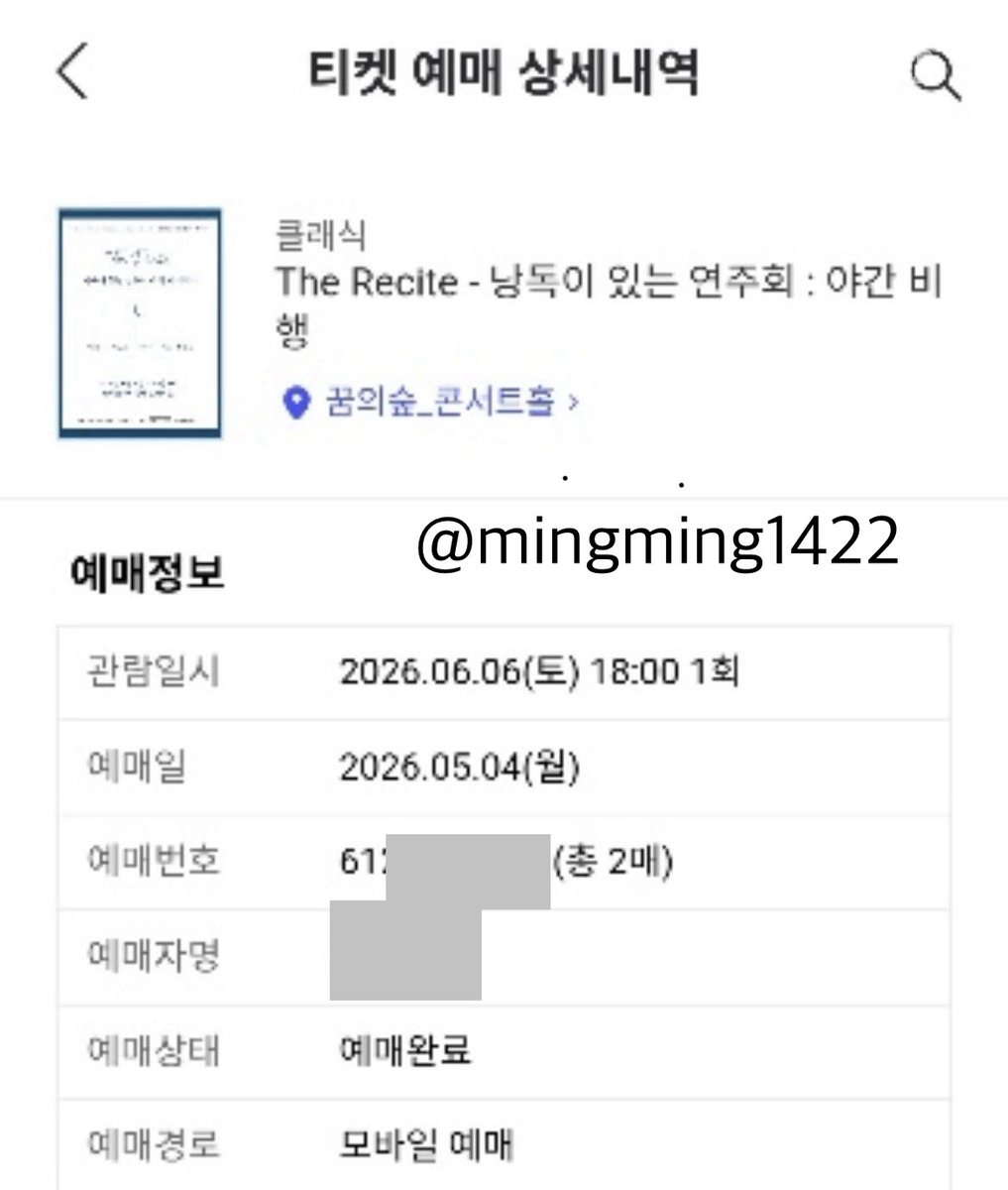 mingming1422's tweet photo. 두근두근 
너무 설렘 https://t.co/CXxQA7xdnj