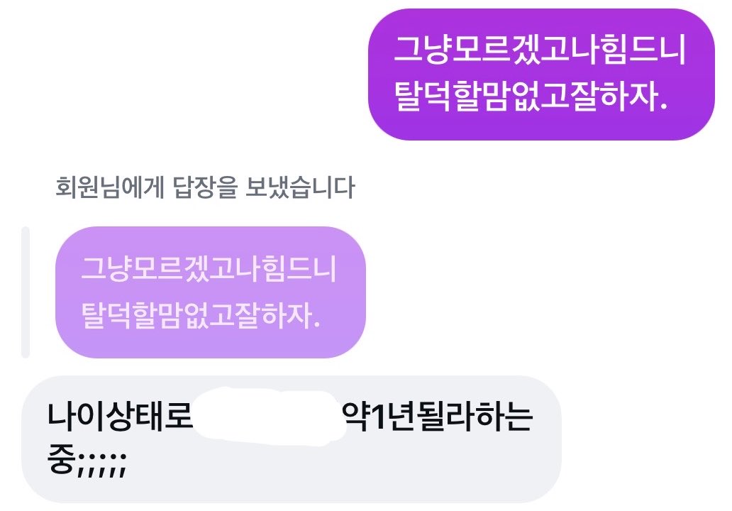 S2kio_'s tweet photo. 이 분 너무 불쌍해서 말도 안나옴 https://t.co/xoCOqIY0yC