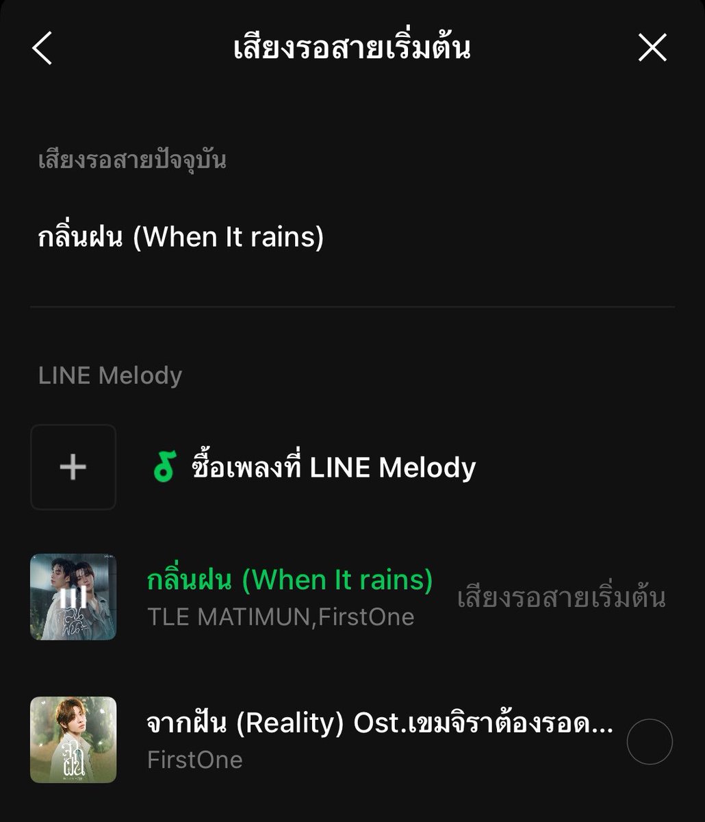 ploy_kanokwan15's tweet photo. @Ize6 ไ��่พลาดเลยค้าบบ

WHEN IT RAINS TFO
#กลิ่นฝนByTleFirstOne https://t.co/LEITzWMWZa