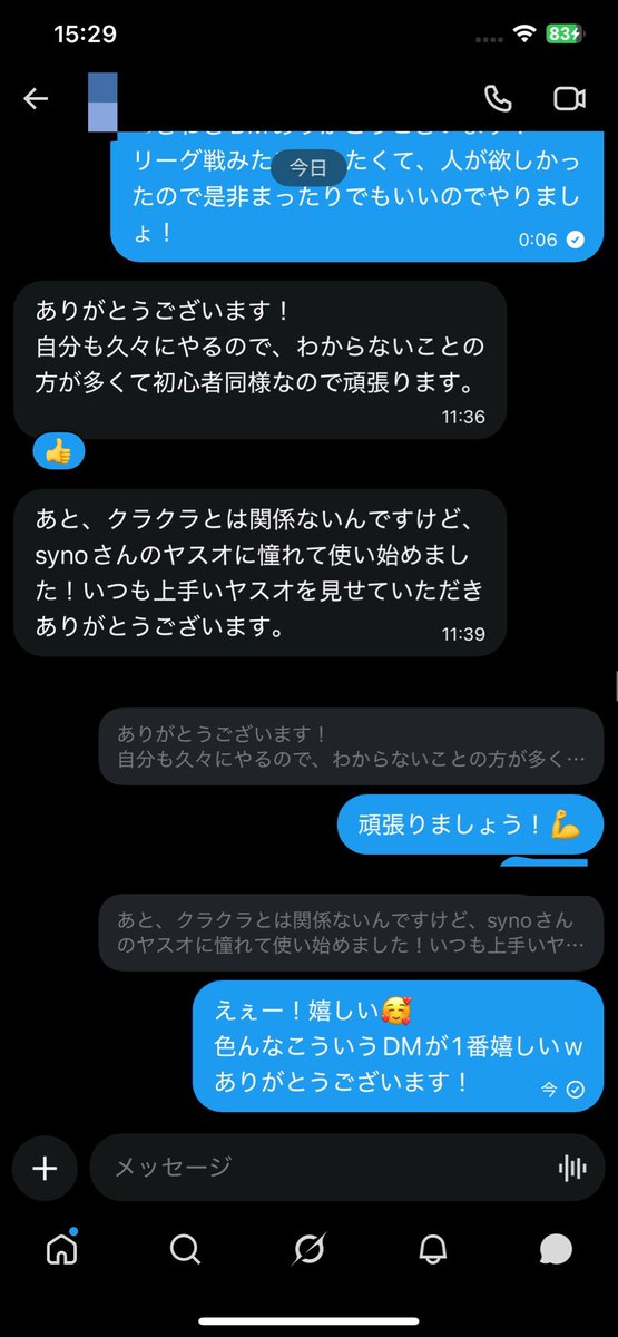 max_ML3's tweet photo. 可愛いなおい！
こういうDM来るとニヤニヤするw https://t.co/fvQvEivZB1