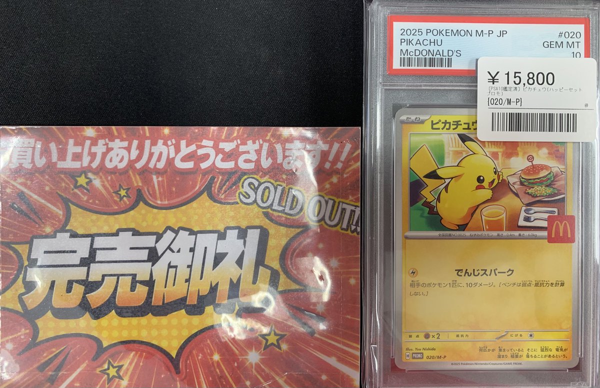 こちらご購入いただきました！ お買い上げありがとうございます