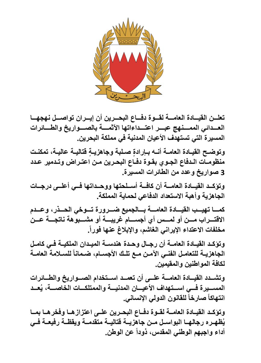 قوة دفاع البحرين tweet media