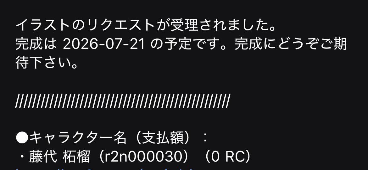 現在12点☆はたはたページ♡ Post by えたえた on X: ヨシ！