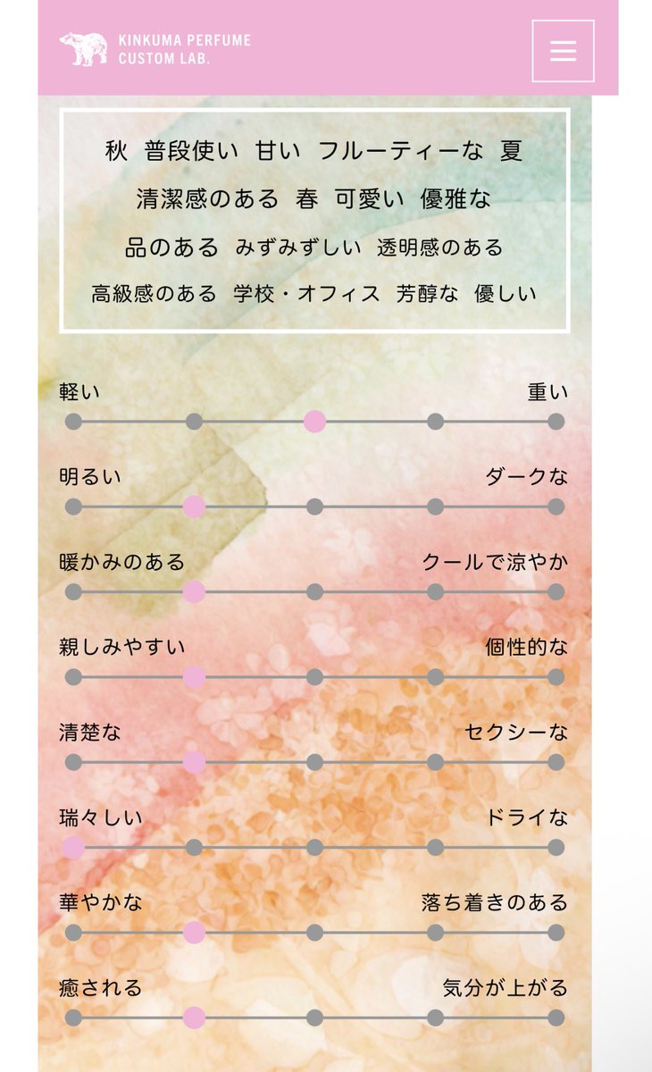 pink_inorimochi's tweet photo. 金熊香水さんにてぴんくのオリジナル香水販売開始されました❣️
⏰販売期間は6/1~30(火)の23:59まで⏰
3月のイベント改めて応援ありがとう😭✨
たくさんの種類から自分の好きな香りを組み合わせて調合するの楽しかった(∩ˊ꒳​ˋ∩)

こちらから👇💕
https://t.co/l6OZBrLR0r https://t.co/PgBqnhba92