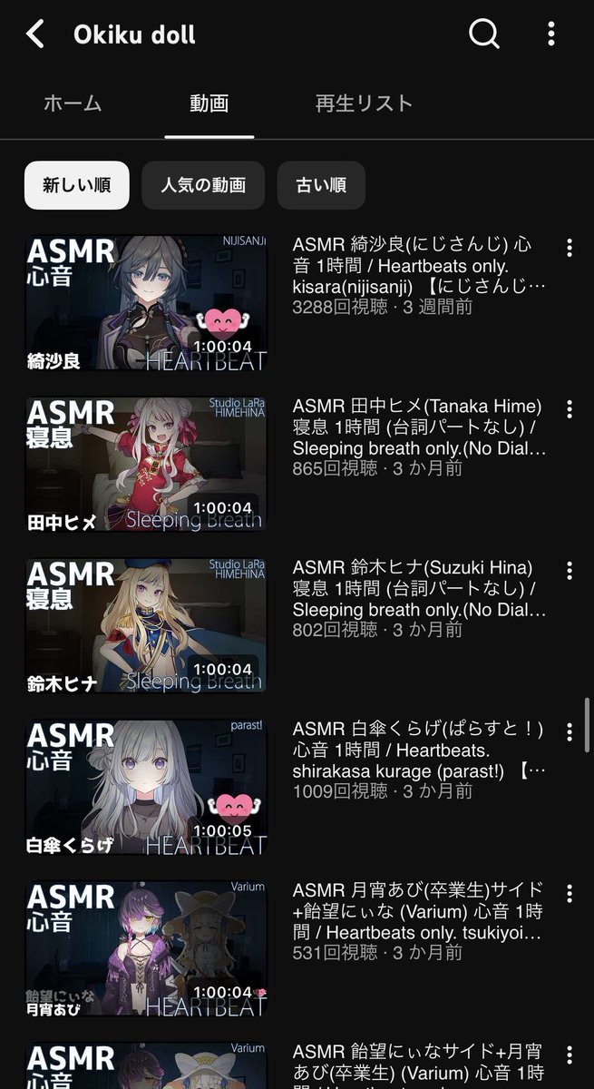 040_sub's tweet photo. ASMR Selly 心音 1時間

 「ｱｰ ﾄｸﾝｯ ﾄｸﾝｯ」 https://t.co/A44R0Tku7s