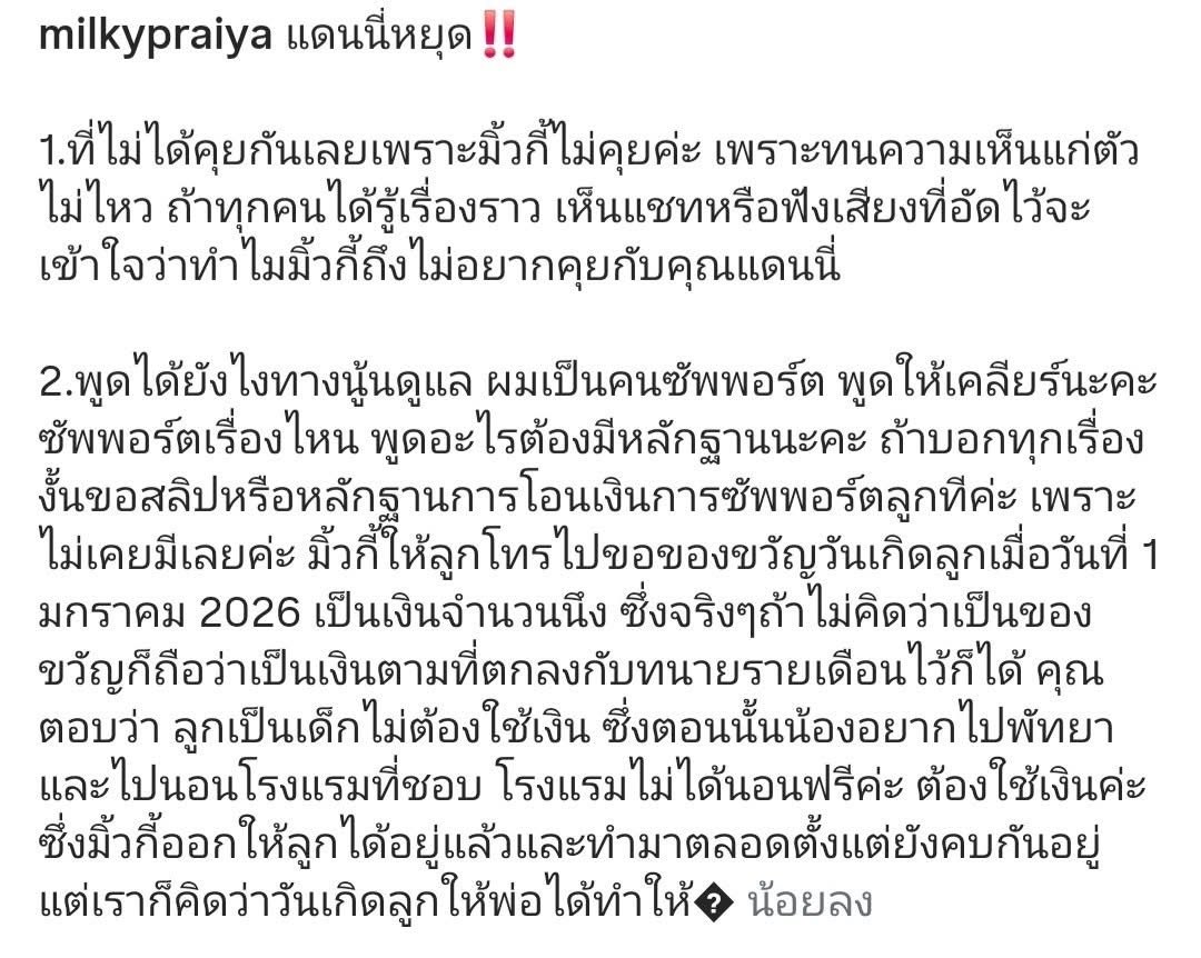 ฉันเล่าแล้วเธอห้ามบอกใครนะ tweet media