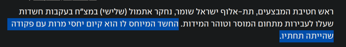 resistViaTwit's tweet photo. הכותרת ופתח הידיעה בווינט ממש מצחיקות:

"החשד המיוחס לו הוא קיום יחסי מרות עם פקודה שהייתה תחתיו."

קצינים לא אמורים לקיים יחסי מרות עם פקודים ופקודות שלהם? https://t.co/pbIgUouNQg