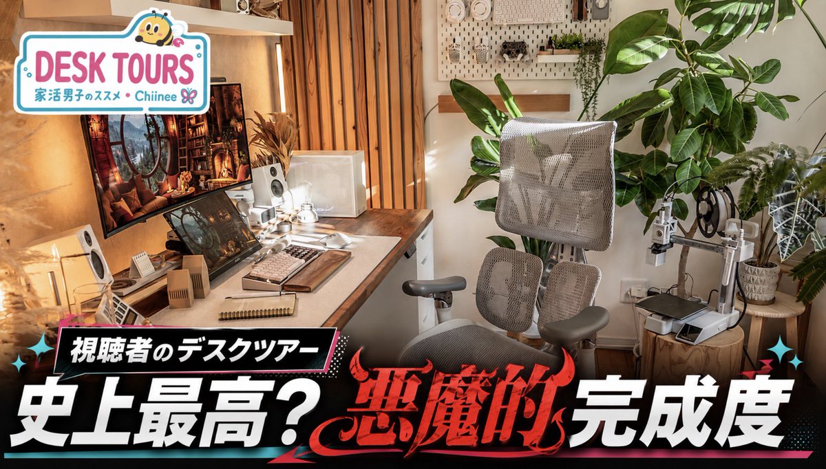 是非完成していなくても、 これからこうしたいとかの方でもお待ちして