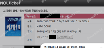 sun93136's tweet photo. 2026 TWS TOUR ＇24/7:FOR:YOU＇ IN SEOUL

투어스 취켓팅 성공 내역 (4~6)
✅회차 미공개 - 2층 38구역 1석
✅6/27 첫콘 - 2층 37구역 1석
✅6/27 막콘 - 2층 37구역 1석

❌양도❌콘서트 팬미팅 팬콘 뮤지컬 연극 티켓 대리 댈티 티켓팅 취켓팅 양도 교환 용병 https://t.co/fIbVg25JOk
