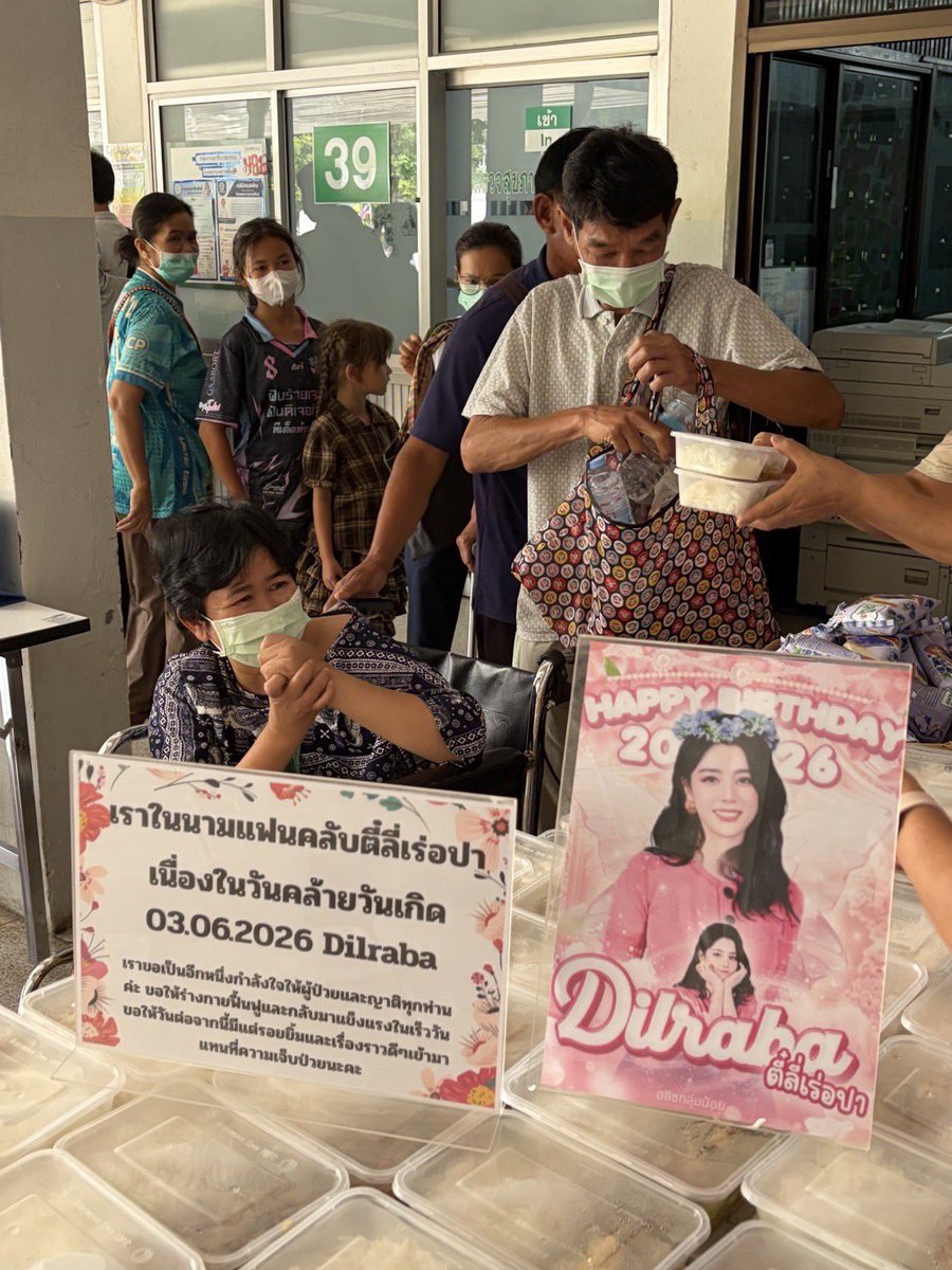 Alice_TH03's tweet photo. เนื่องในวันคล้ายวันเกิด #ตี๋ลี่เร่อปา  เราในนามแฟนคลับ แจกข้าวให้ผู้ป่วยและญาติ จำนวน 228 ชุด  ณ โรงพยาบาลร้อยเอ็ด 

Happy Birthday my love 🥞🎊 
#HappyDilrabaDay2026 #dilraba 

ขอบคุณที่เป็นรอยยิ้มและมอบความสุขให้พวกเราเสมอมา ขอบคุณที่เร่อปาใช้ชีวิตอย่างมีความสุขและเติบโตมาอย่างงดงาม ขอบคุณความละเอียดอ่อนในหัวใจที่ทำให้เรารับรู้ถึงความสุขได้อย่างลึกซึ้งยิ่งกว่าใครและขอบคุณความอ่อนโยนอันน่ารัก ที่คอยตอบรับทุกความหวังดีรอบตัวอย่างอบอุ่นเสมอมา ✨

ขอให้แสงเปล่งประกายของเร่อปา เป็นแสงที่สว่างไสว งดงามในใจของผู้คนที่มองมา และเป็นไออุ่นอันอ่อนโยนที่โอบกอดทุกๆคนบนโลกใบนี้ตลอดไป 💖 

ขอบคุณผู้สนับสนุนโปรเจคเล็กๆของเรา …….

               …. ᵔᴥᵔ  อลิซกลุ่มน้อย🍒  ᵔᴥᵔ …. 
ผู้สนับสนุนหลัก @badada_03 @FC_Dilraba @pandacabikon และอลิซน้อยๆผู้น่ารักที่มาเป็นส่วนร่วมสนับสนุนในครั้งนี้🫶🏻