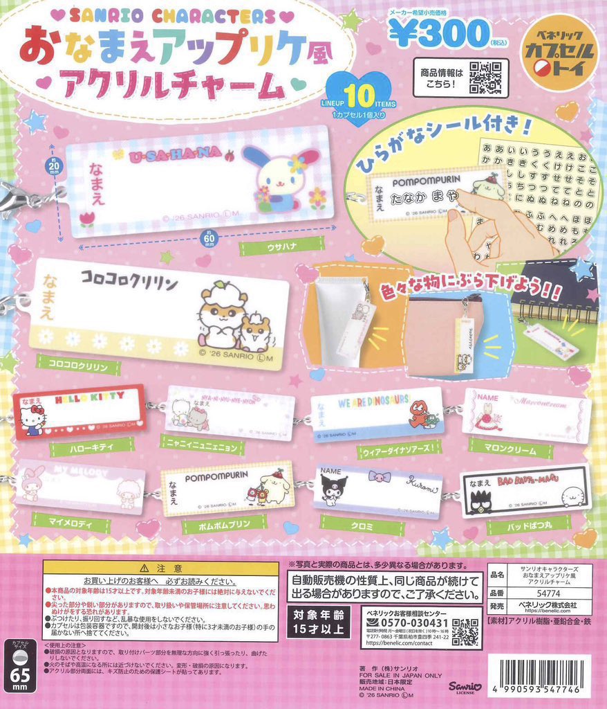37Hobby37's tweet photo. サンリオ おなまえアップリケ風 
アクリルチャーム ガチャ サンリオ 交換

譲：クロミ×2.ウィアーダイナソアーズ

求：キティ.ウサハナ>マイメロ

都内手渡し.郵送

お気軽にお声がけください🙇‍♀️ https://t.co/FdKOPrKFcP