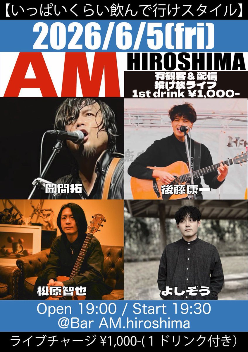 live_iko's tweet photo. 2026.6/5(金)
#ライブいこーぜ 

◾️AM
聞間拓
松原智也
後藤康一
よしぞう
◾️ALMIGHTY
Mighty Cats
Burnt Orange
Neold Blue
Ugly Guys
BOYAKI
Navy
◾️セカンドクラッチ
The Roman
マシマシ ザ ホルモソ
即席さりーん
MELTZONE
醒めないで、白昼夢。
◾️音魂
中島美保
見藤慶吾

(続く) https://t.co/OeKgTVFshu