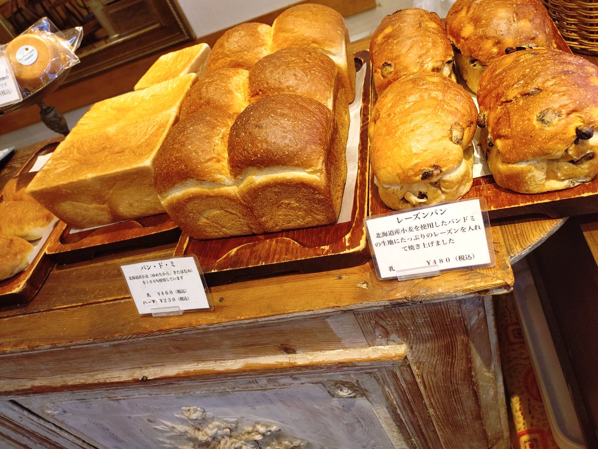 premierepousse's tweet photo. バゲット、レーズンパン、パンドミ、フォカッチャ焼けてます🍞 https://t.co/dxN8xlPyc9
