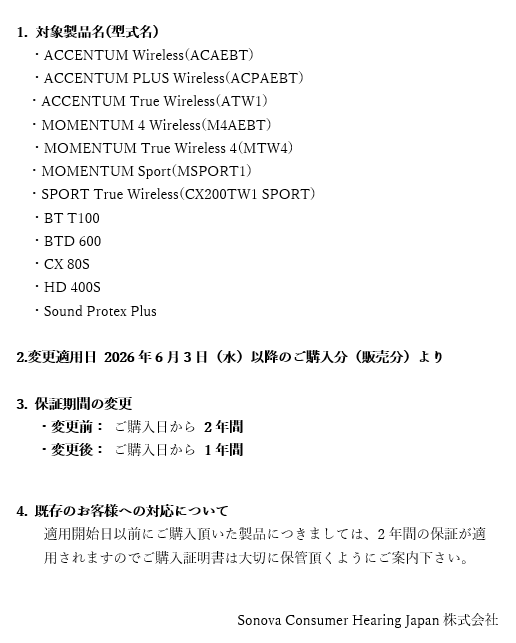sennheiserjapan tweet picture