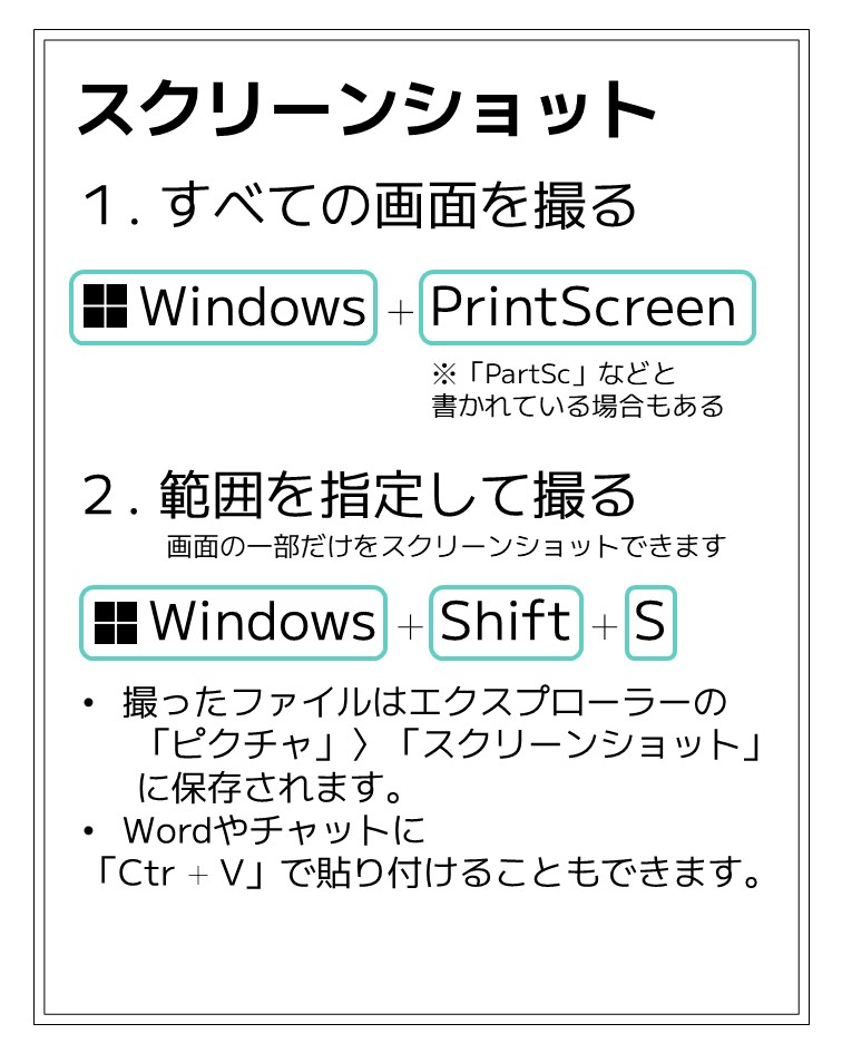 fcusmart's tweet photo. 今回はショートカットキーについての投稿です！
パソコン（Windows）を使う時に便利なショートカットキーについてまとめています！

#福山市立大学 #大学生 #focus https://t.co/1amQsUJJyd
