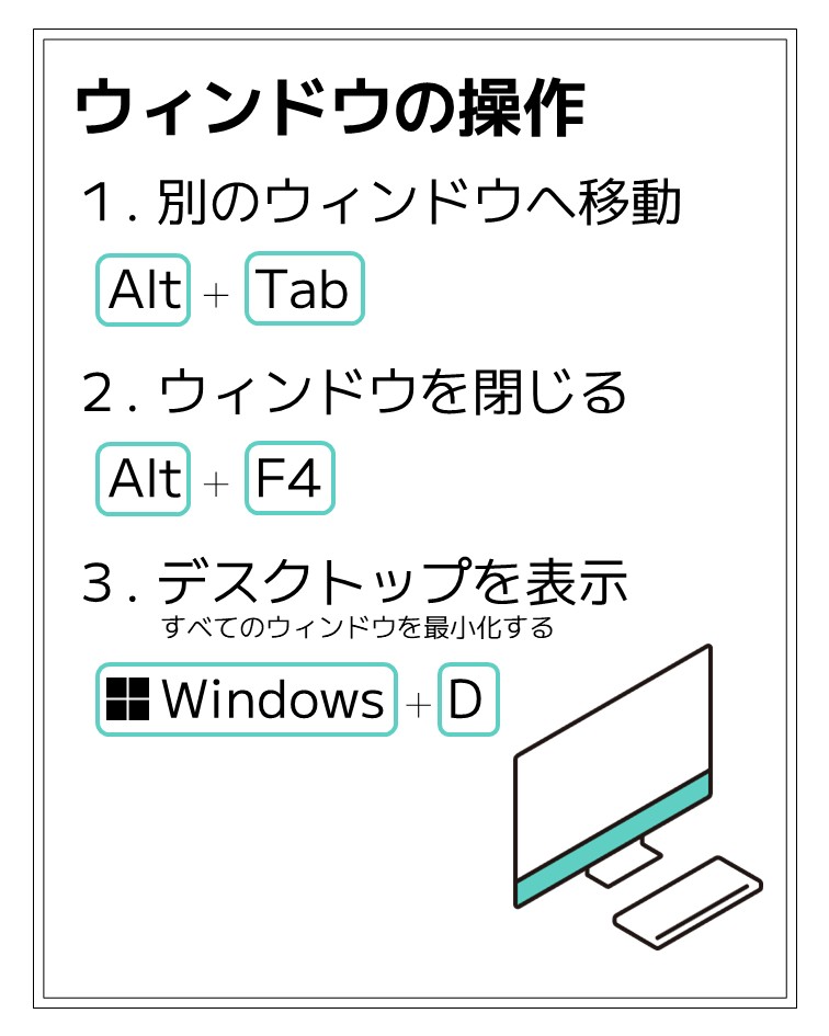 fcusmart's tweet photo. 今回はショートカットキーについての投稿です！
パソコン（Windows）を使う時に便利なショートカットキーについてまとめています！

#福山市立大学 #大学生 #focus https://t.co/1amQsUJJyd