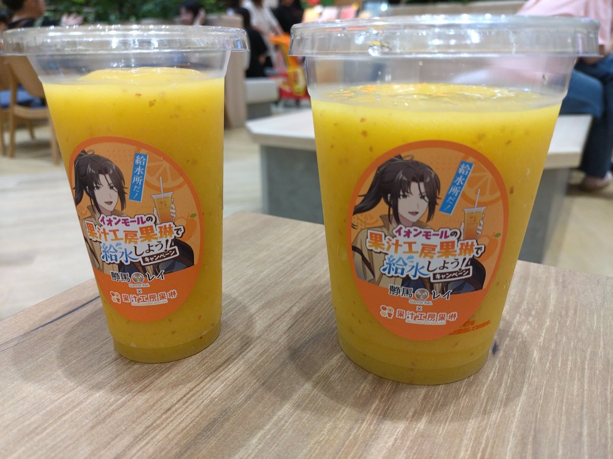 Hana_Grease's tweet photo. 思ったよりも遠くて喉が渇いたのでLにした
母はM
爽やかな甘さでとろシャキで美味しい！
#イオンモールの果琳で給水 https://t.co/tKQMiSNdhm