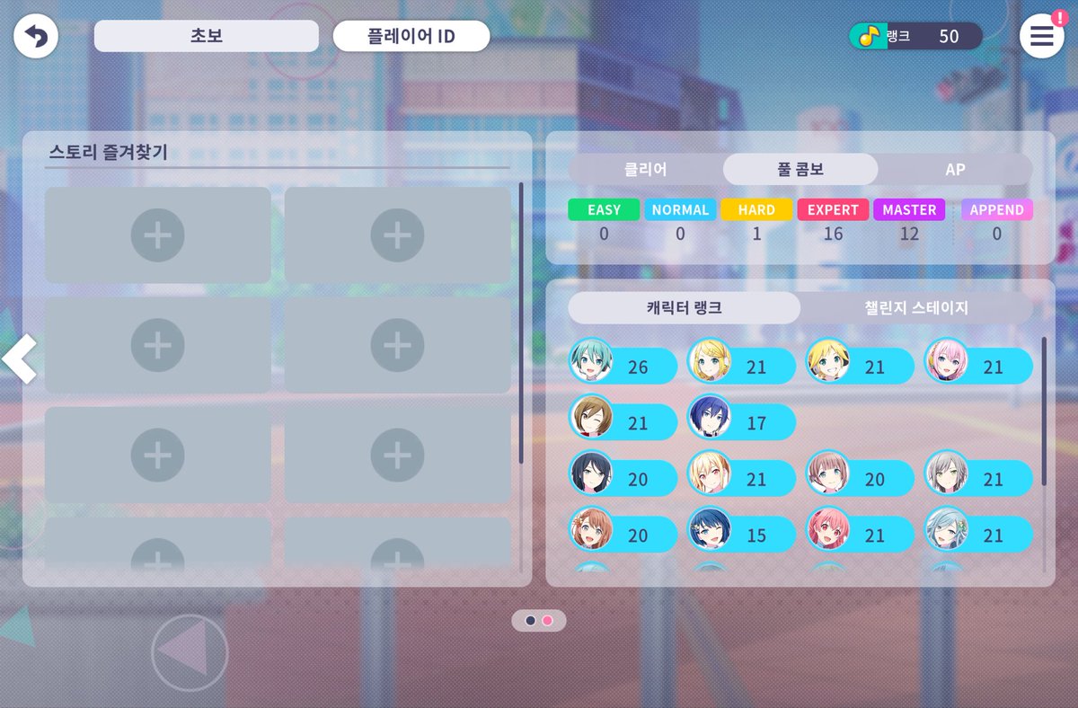 knd_201's tweet photo. #프세카장터 한세카 계정 양도합니다!!

비배스 오시계 비배스 2차월링 올클
열화 코하네 50랭 대부분 오토진행

돌캘곳 많아요! 코하네랑 안 컷씬 개방
0.8양도 쿨거시 0.65! 

프로필 오픈채팅으로 연락주세요!
- 구글 통으로 드립니당 https://t.co/TYfEn0wLWY