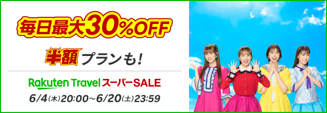 5Yurashi's tweet photo. #AD　

いよいよ明日6月4日(木)20時から❣️
半額プランやお得なクーポンが満載の
楽天トラベルスーパーSALEが始まります

https://t.co/Pej2FDX2Qr

ボーナスプログラムレベル1以上の方や楽天モバイル会員限定で
明日の19:59まで一足先に予約できる先行セールが開催中🙌💕 https://t.co/hKSfvf5kb0