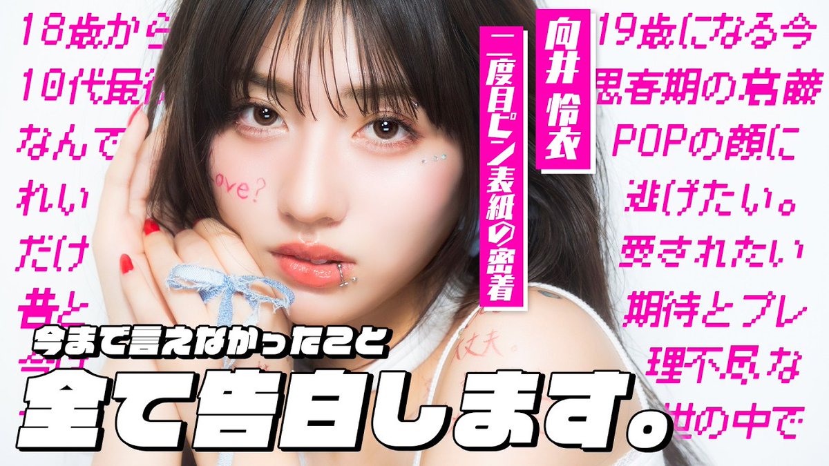 Popteen(ポップティーン) (@Popteen_jp) / Posts / X