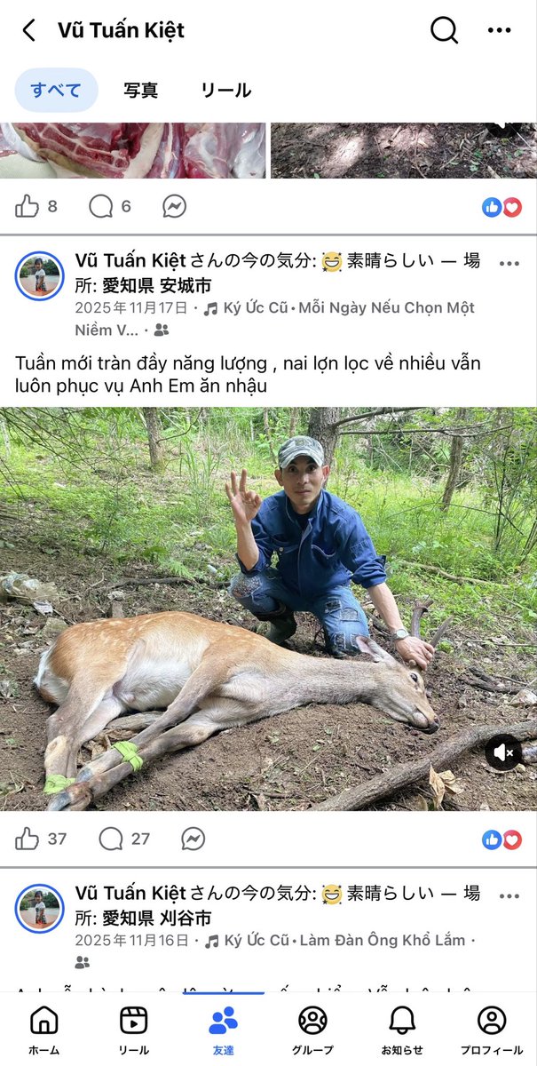 bomman4649's tweet photo. ベトナム人達は、狩猟免許も無くて禁猟区や狩猟時期以外でも違法に罠などを設置して鹿や猪を獲っています。
移民政策の弊害で被害を受けるのは日本人だけでは無く、天然記念物のカモシカや日本の在来の動物達もです。
政治家が起こした人災で苦しむのは国民と罪のない生き物達だと思います。 https://t.co/RRMvicGLHd