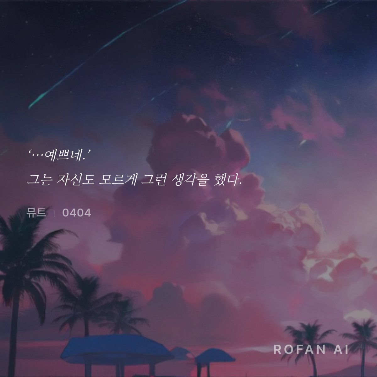 MTS2PT's tweet photo. 하이런피어리스최강의로맨티스트같으니 https://t.co/bo19mlW9gN