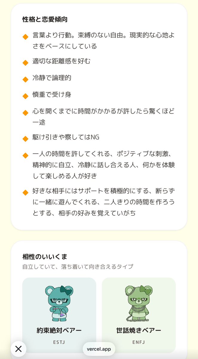 APEX_AIMGAIN's tweet photo. あまのじゃくベアー

#恋するべびべあ診断 https://t.co/9xc9pTCe3Y