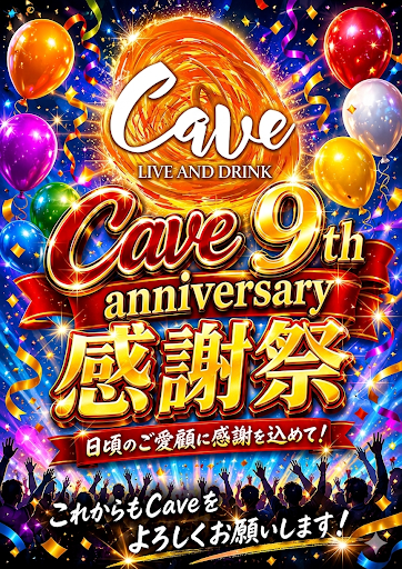 cave_tokiwadai's tweet photo. 【祝・9周年】
いつも支えてくれる皆さまへ、最大の感謝を込めて。
おかげさまで、Caveは本日、オープン9周年を迎えることができました！
出演者の皆さん
ご来場いただいてるお客様の皆さん
そして関わってくださるすべての関係者の皆さま。
一人ひとりの支えがあったからこそ
今日という日を迎えることができました。本当にありがとうございます！

いよいよ来年は、大台の10周年。 でも、まずはこの特別な9年目の1年を、これまで以上に最高の音楽と出会いで満たしていきたいと思っています。
今夜も、明日も、その先も、変わらず笑顔で皆さまをお待ちしています。これからもCaveをよろしくお願いいたします！
Cave スタッフ一同

#Cave９周年