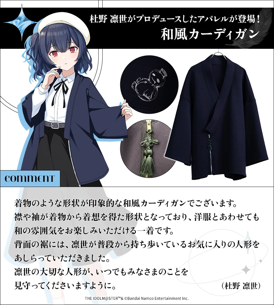 杜野凛世 グッズセット まとめ売り アイドルマスター シャイニーカラーズ【ブランド公式】 on X