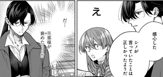 Mabuta1e's tweet photo. コミカライズ連載(@comic_growl)  
『目の前の惨劇で前世を思い出したけど、 あまりにも問題山積みでいっぱいいっぱいです。』 
原作:猫石先生(@chikahito_s)    

第16話-①が無料公開されました！  
よろしくお願いいたします！⛪✨ https://t.co/FnQqEUI6NT