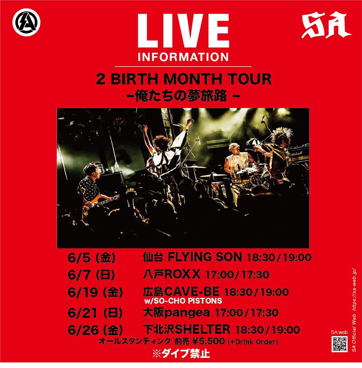 sa_staff's tweet photo. ◣ 仙台公演 チケット残りわずか！ ◢

いよいよ今週開幕！

「2 BIRTH MONTH TOUR
〜俺たちの夢旅路〜」

6/5（金）
仙台 FLYING SON
OPEN 18:30 / START 19:00

仙台公演のチケットは残りわずかとなりました！
迷っている方はお早めに！

さらに──

6/7（日）
八戸 ROXX
OPEN 17:00 / START 17:30

久々の八戸公演！
こちらもぜひお見逃しなく！

6月はTAISEI、NAOKIの誕生月。
最高のスタートを仙台から！
そして八戸へ！

🎫チケット
https://t.co/tdXpKc0hJp

#SA #俺たちの夢旅路 #仙台 #八戸