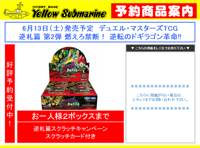 デュエルマスターズ
