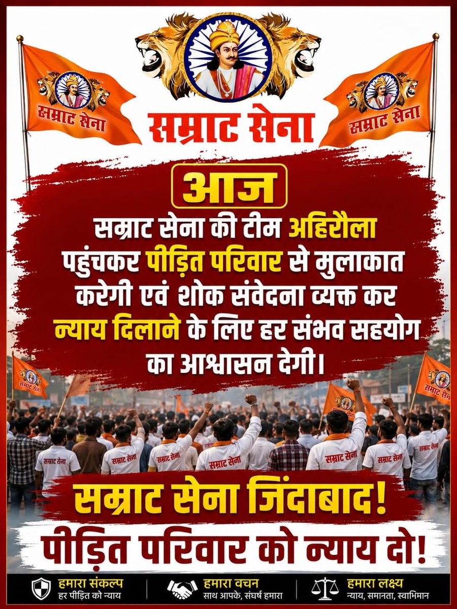RanjeetKum36359's tweet photo. 🚨 बलरामपुर के अहिरौला (उतरौला) में धनराज मौर्य (21) की मृत्यु की घटना दुखद है। मामले की निष्पक्ष जांच कर दोषियों पर कठोर कार्रवाई की जाए।

📅 03 जून 2026
⏰ 2:00 PM
📍 उतरौला, बलरामपुर
#JusticeForDhanrajMaurya #Balrampur #Utraula 
@myogiadityanath 
@SamratSenaChief 
@UPGovt https://t.co/rq0foKWopH