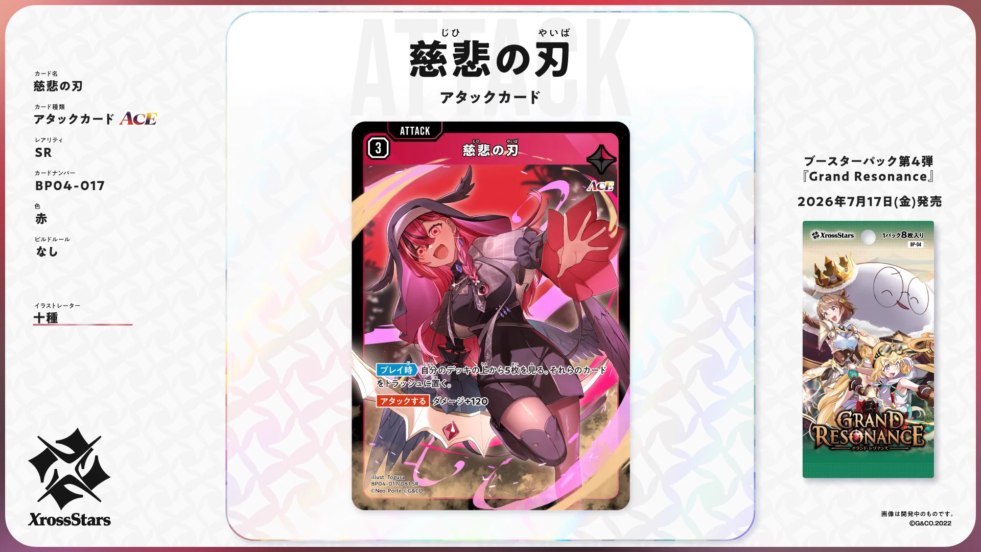 【残りわずか】Sorcery TCG 未開封ブースターパック α版 3パック HJ3t4wUbAAAib4e?format=webp&
