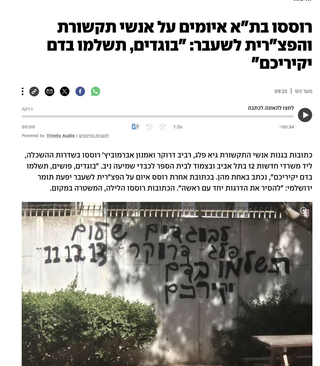 Oren Benaderet tweet media