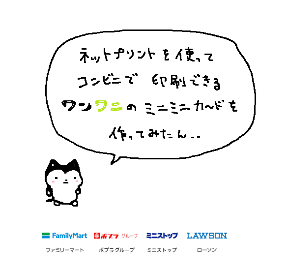 psalm0909's tweet photo. ワンワニのカード【第3弾】を
ﾛｰｿﾝ、ﾐﾆｽﾄｯﾌﾟ、ﾌｧﾐﾏの印刷機で
ゲットしてみてね
（※個人利用の範囲内でお願いいたします）
印刷方法とQRコードは以下
ツリ～に繋げます ↓ https://t.co/B1nsCTjKg7