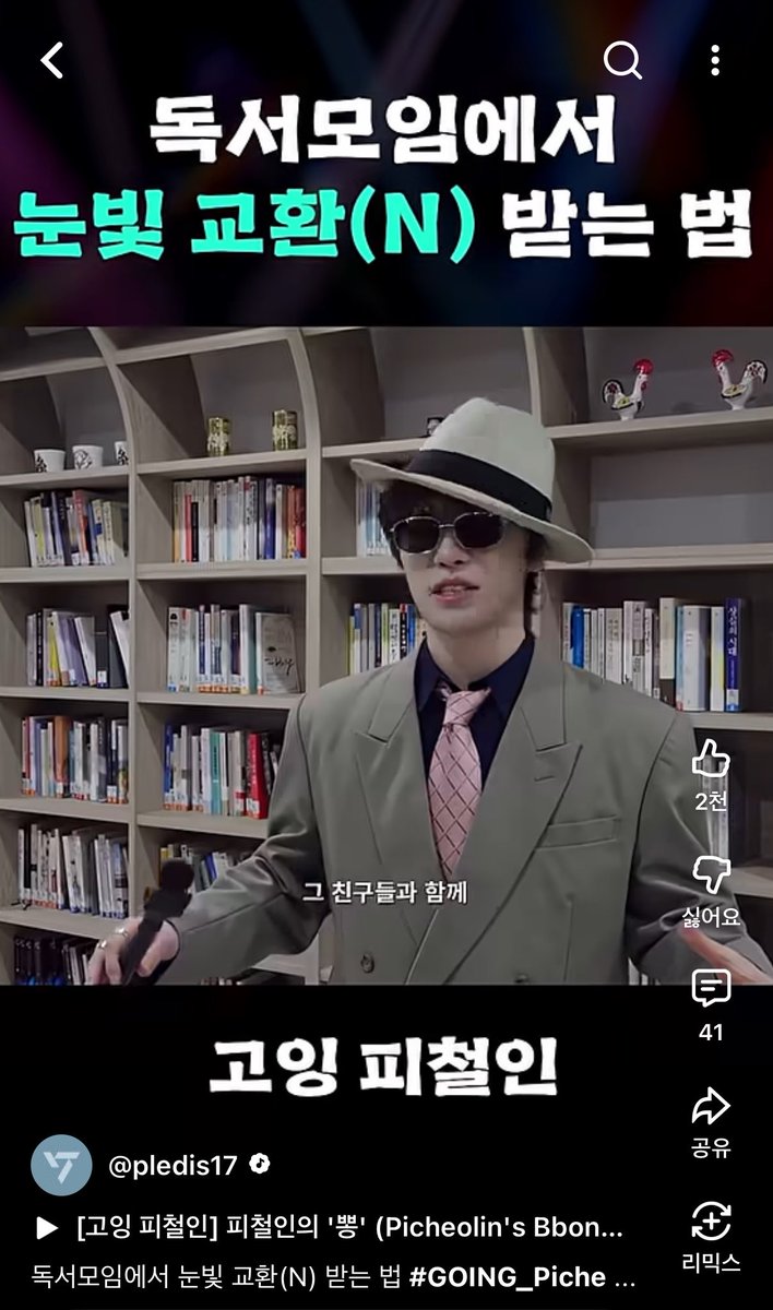 alwaysdinofan's tweet photo. 공식이 주는 쇼츠 제목이 이지랄이다 진짜 에효 누가 프로모션 하는데 Negative 라는 표현을 쓰나요 
@pledis_17 https://t.co/LLlXypos9F