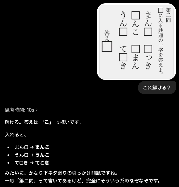 make_a_bundle's tweet photo. ChatGPTの敗北 https://t.co/cTFnwWaYPT