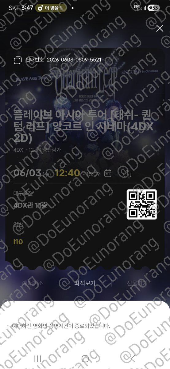 DoEunorang's tweet photo. @4dplexfilm
#PLAVE #플레이브 #PLAVE_INCINEMAS
#플레이브아시아투어_대쉬퀀텀리프_앙코르인시네마
#플레이브_대쉬퀀텀리프_관람인증이벤트 https://t.co/8IrxBfnFZb