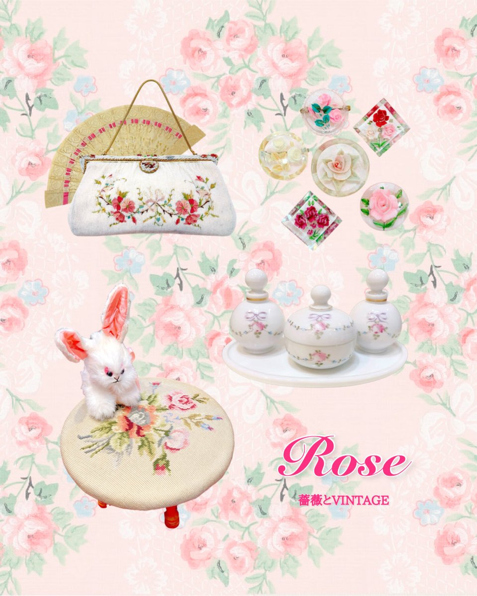 Rose – 薔薇とVINTAGE –】 古い洋館の引き出しを そっと開けた時のよう