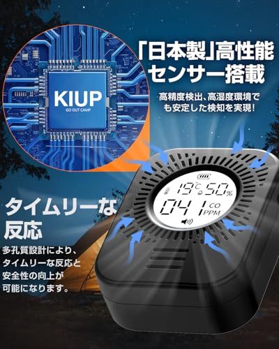 T_HotBox's tweet photo. 【43％off‼️】KIUP 一酸化炭素チェッカー
キャンプの夜、安全に過ごせていますか？
日本製センサー搭載で、日本の湿度の高い環境でも安定検知。
乾電池式で3年連続使用可能なので、充電の心配もありません。
一酸化炭素濃度だけでなく、温度・湿度も測れるから安心度がアップ。
秋冬キャンプや車中泊のお供に、いかがでしょう。

￥ 5,299 →￥ 3,039
PR 購入・詳細はこちら➡ https://t.co/nF3MOVmrW5