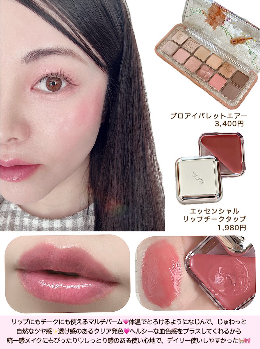 にゃんころ (@nyankoro_cosme) / Posts / X