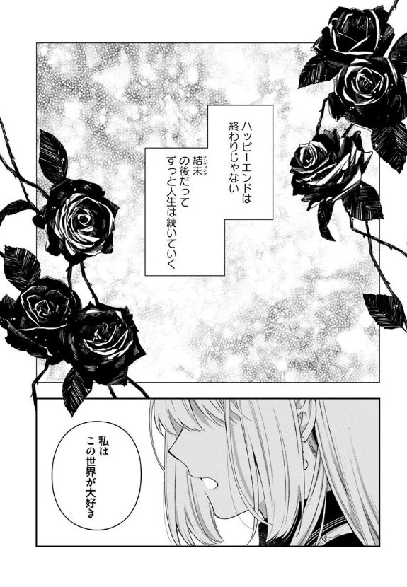 FlosComic's tweet photo. ˗ˏˋ 最新話更新 ˎˊ˗

『#悪役令嬢は嫌われ貴族に恋をする』

破滅から始まった第二の生。
すべてに愛を高らかに――🌼✨

🩷カドコミ
https://t.co/G85eaftHCE

🩷ニコニコ静画
https://t.co/KPvkqiJ9iy

#FlosComic　#フロースコミック #悪役令嬢 #破滅 https://t.co/yv6WSeFYeA