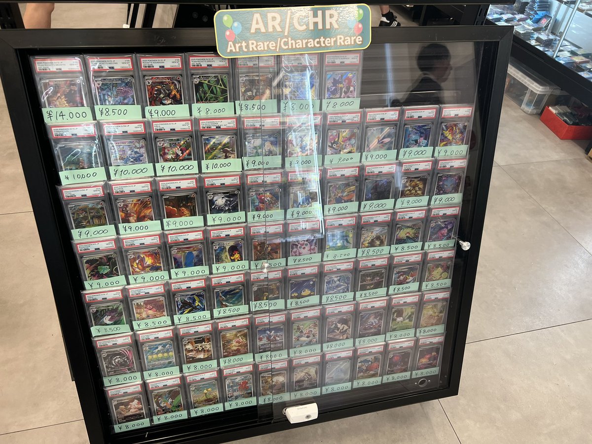 トレカル #ポケカ #PSA10 AR、CHRのPSA10沢山展開中です✨ その他連番