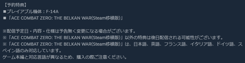 nicolith's tweet photo. 4、5、ベルカンウォーは普通に単品でもSteamに出してほしい。 https://t.co/zqp7JE7HqV