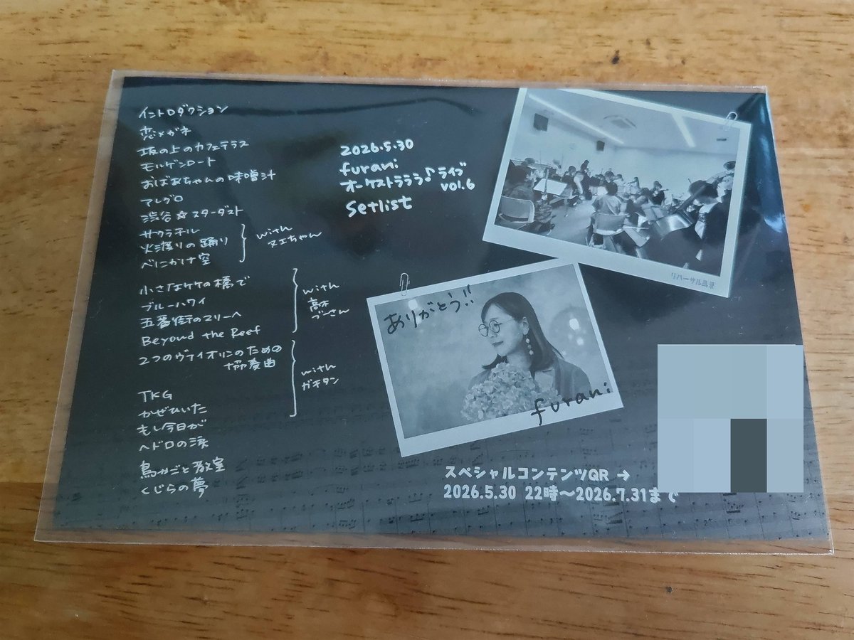 returner9082's tweet photo. ã¢ã¡ãããæŽæ°ããŸãããã5/30 furaniïŒãªãŒã±ã¹ãã©ã©ã©âªã©ã€ã vol.6ïŒ åº§ã»é«å寺2ã
âhttps://t.co/oQqPQrpPLh
#furani #emyu #Jill #梶ååæµ #岩åºãªã€ã¿ #糞氞衣é #è§è°·å¥ç·å #å°æå¹žå€ªé #é è€å® #éŽæšåçŸ #çžåé
çŸ #ç°å¶è©©ç¹ #å±±äžç±çŽå #倧ç³ç«èŒ #ããš #髿šã㌠#ã»ãããªã¹ã https://t.co/E49oJCXCDb