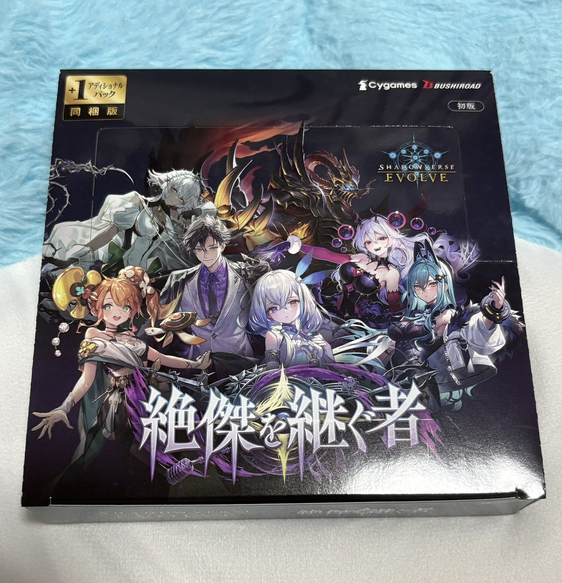 エボルヴ4周年パック開封 シリアル目当てで1BOX開封！ SLはアクシア