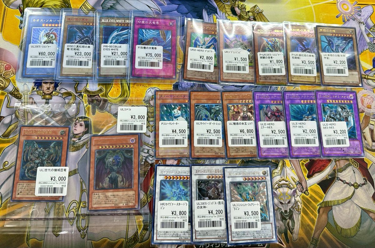 遊戯王販売情報 カオスソルジャーのレリーフや砂塵の大竜巻のパラレル