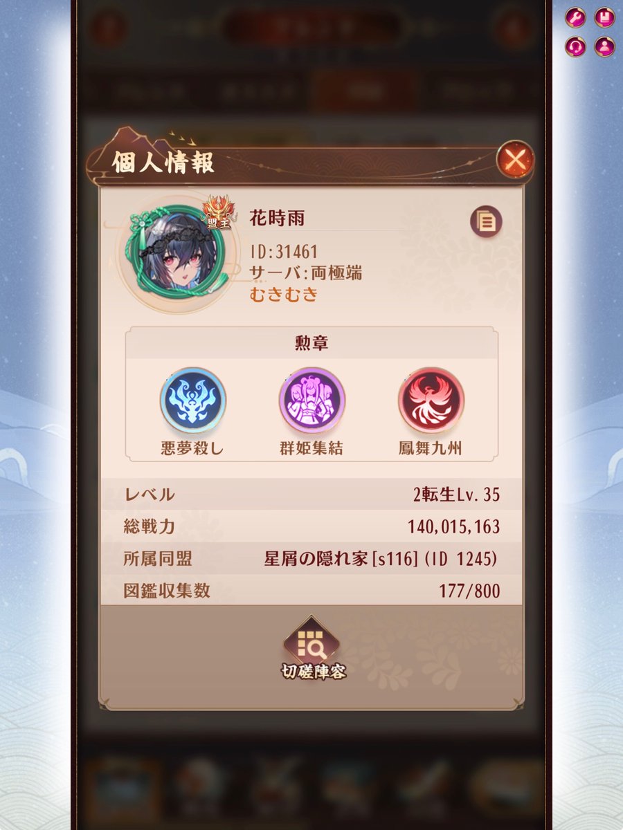 hanasigure_104's tweet photo. そういえば自己紹介したことなかったので！
放置少女ブラウザ版に生息している花時雨です！
単騎特化好きです🫶高みを目指して日々頑張ってます
ぜひ仲良くしてください(*´∀｀*) https://t.co/H1q9PfkDmI